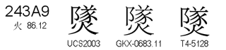 U+243A9